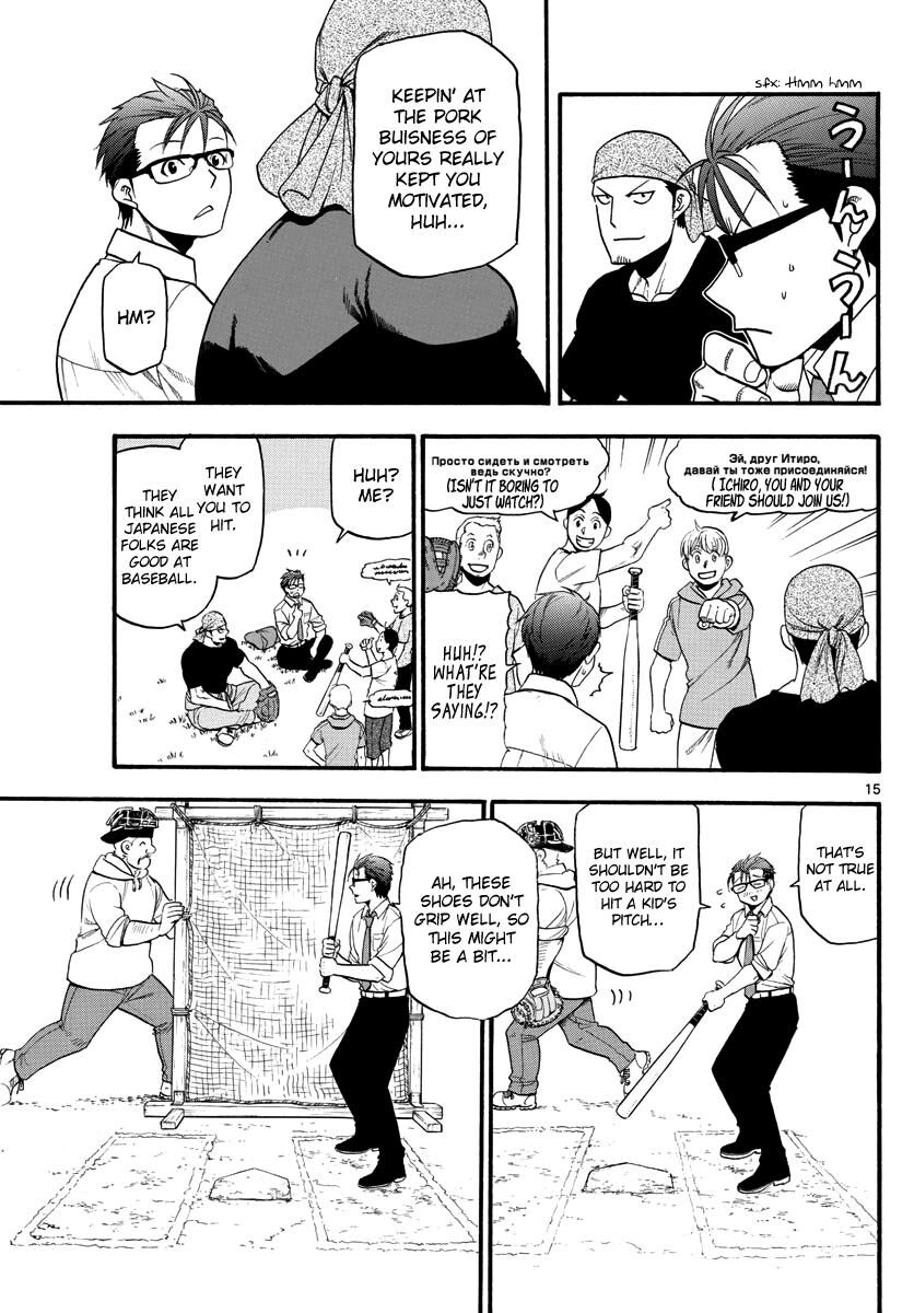 Chapter 131 image 17