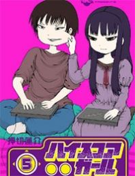 Hi Score Girl